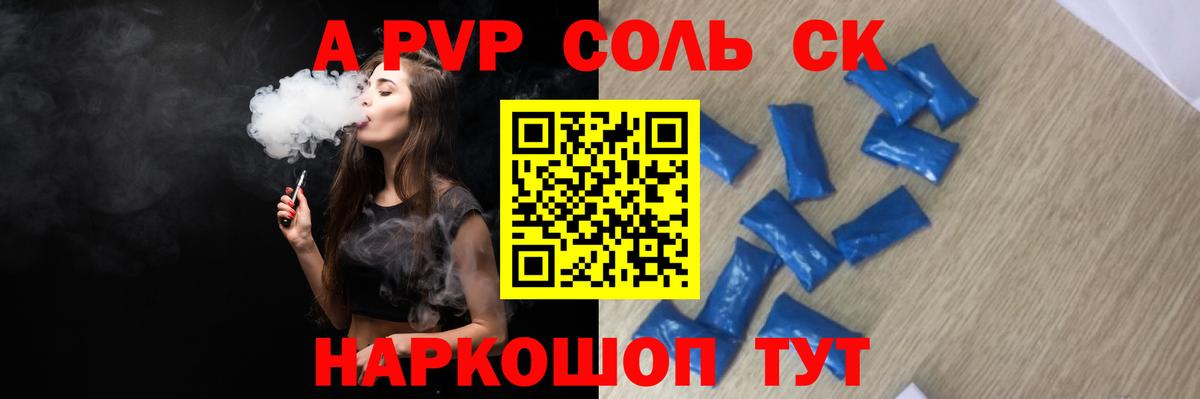 Alpha PVP СК  APVP кристаллы  Вход с VPN  A-PVP  Богданович  Alpha-PVP СК 