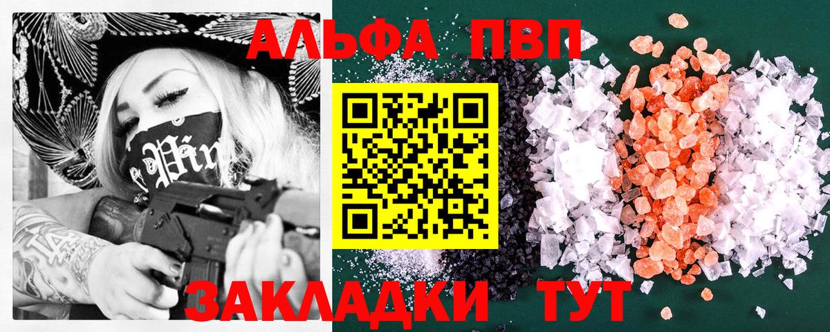 Alfa_PVP крисы CK Богданович