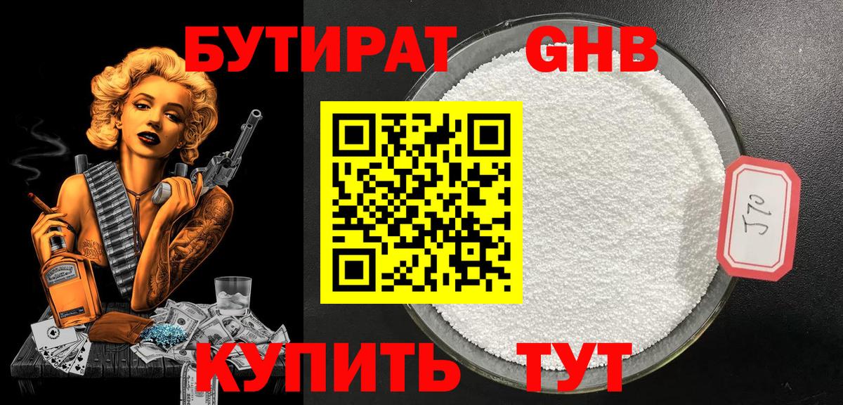 Богданович  БУТИРАТ Butirat  Вход с VPN 