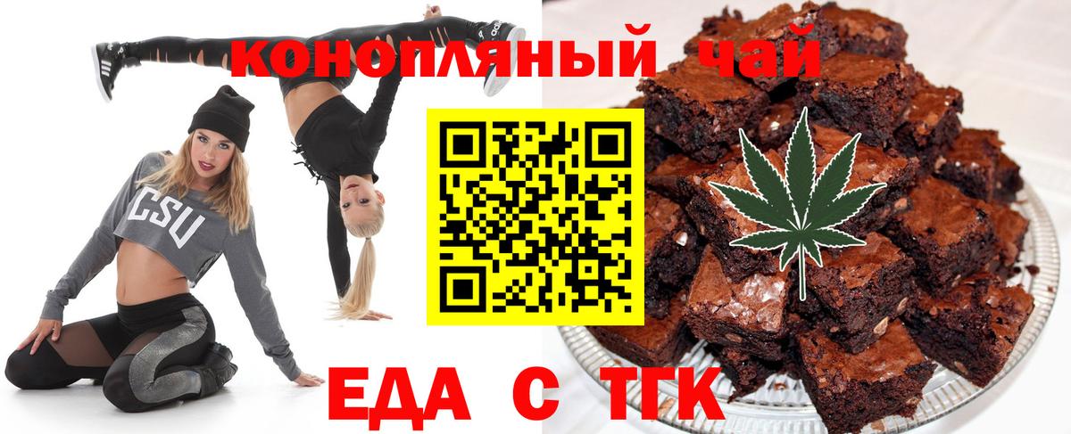 Canna-Cookies конопля  Вход с VPN  Богданович 
