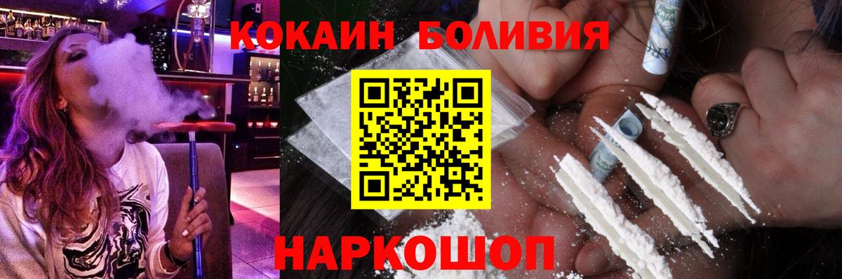 где купить   Вход с VPN  Богданович  Кокаин 99%  Cocaine Fish Scale 