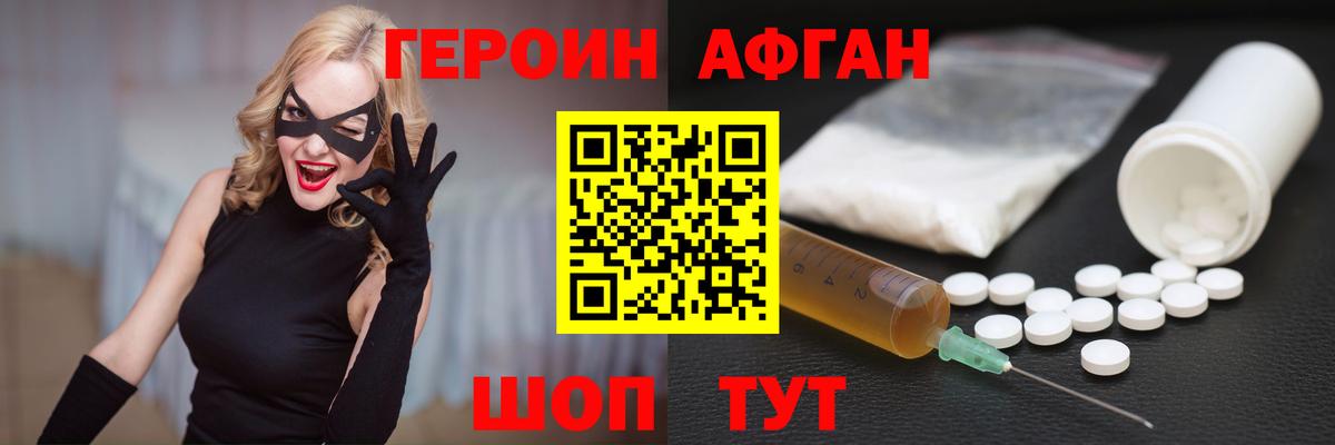 ГЕРОИН  ГЕРОИН белый  Вход с VPN  Богданович 