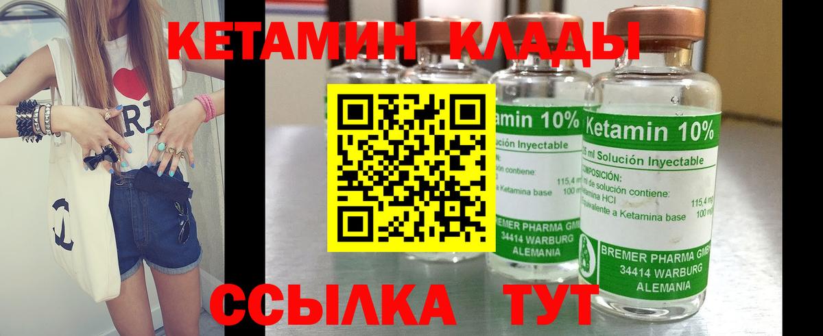 Богданович  КЕТАМИН VHQ  Вход с VPN  КЕТАМИН VHQ 
