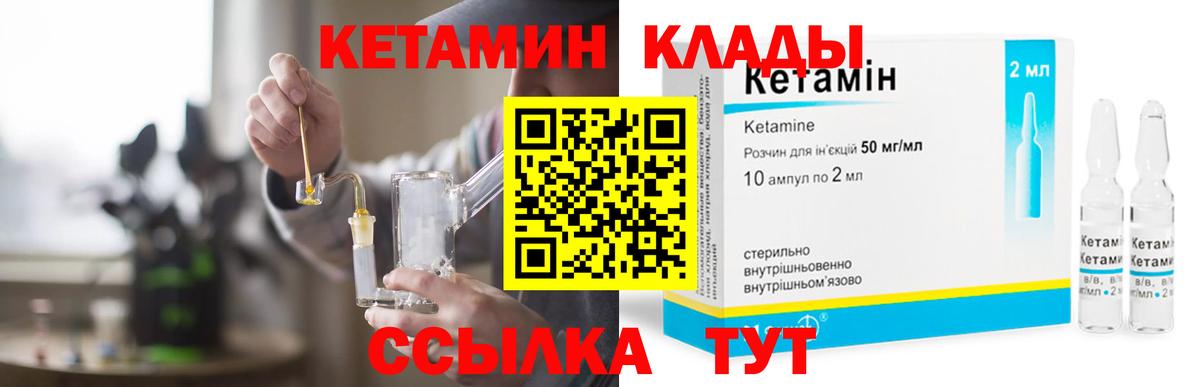 Кетамин VHQ Богданович