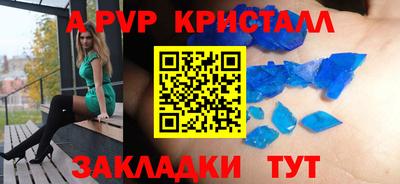 apvp Апшеронск