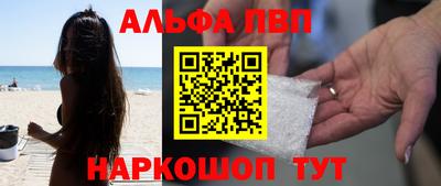 apvp Апшеронск