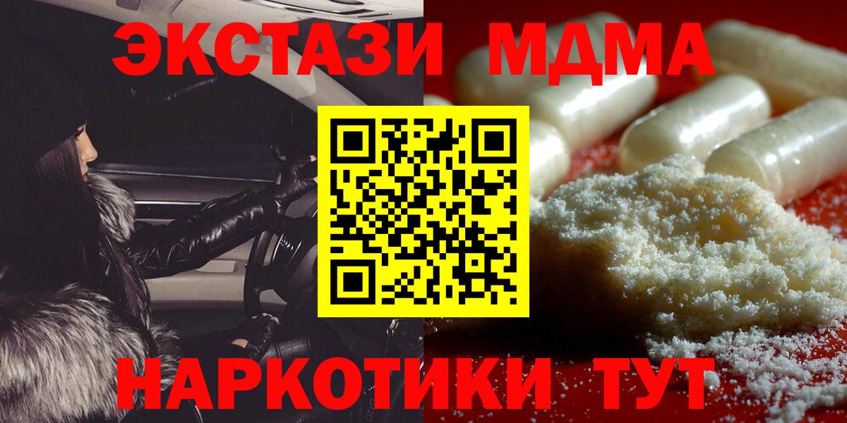 МДМА  Вход с VPN  МДМА молли  Богданович  MDMA VHQ 