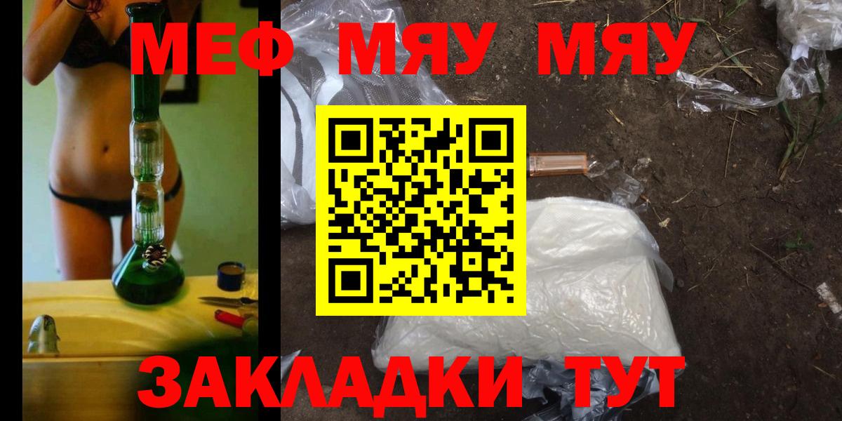 МЯУ-МЯУ  Мефедрон VHQ  Богданович  МЕФ  Вход с VPN  МЕФ 4 MMC 