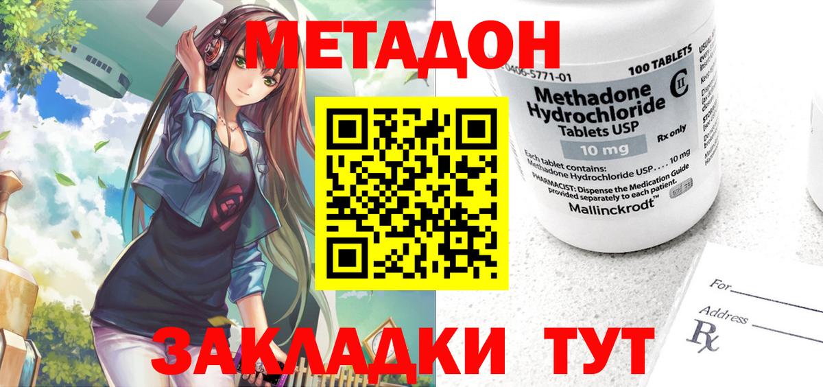 Богданович  МЕТАДОН мёд  Вход с VPN 
