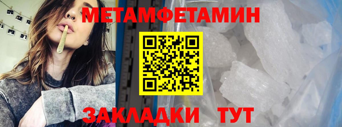 Первитин Декстрометамфетамин 99.9% Богданович