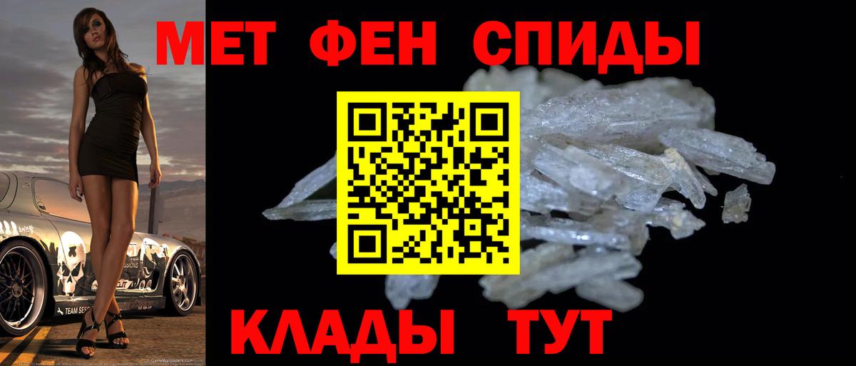 Метамфетамин винт  Вход с VPN  Богданович 