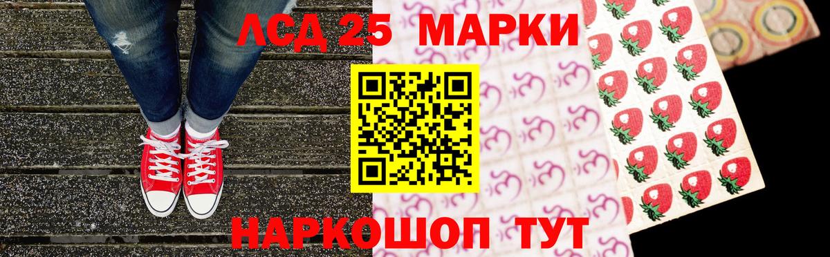 Марки 25I-NBOMe 1,8мг  Марки 25I-NBOMe 1,8мг  Богданович  Вход с VPN 