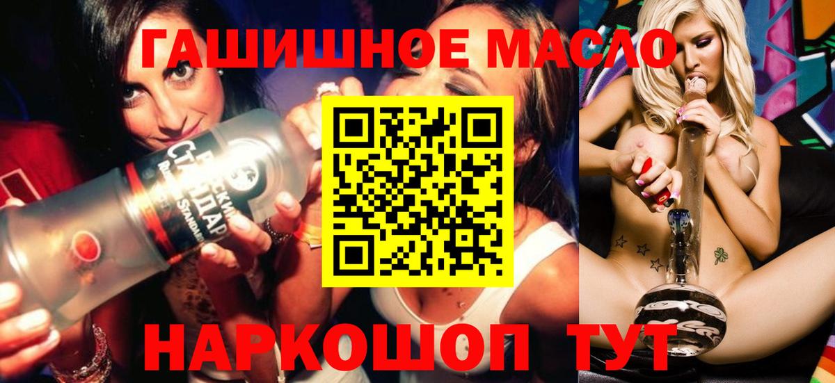 ТГК THC oil Богданович