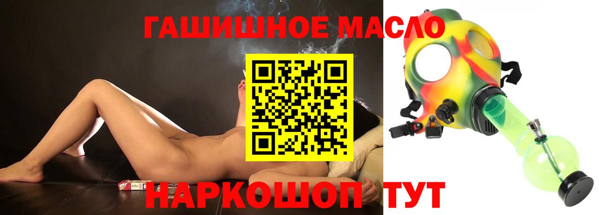 сколько стоит  Дистиллят ТГК гашишное масло  Вход с VPN  Богданович 
